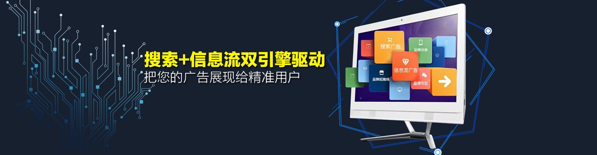滕州推广信息流