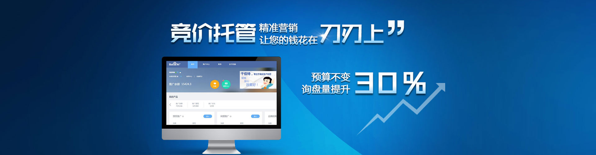 滕州百度推广返点